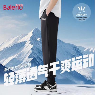 Мужские быстросохнущие брюки-джоггеры из ледяного шелка Baleno