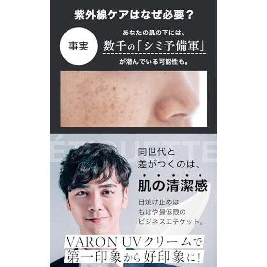 Suntory VARON UV Air Protector 50 г примерно на 2 месяца солнцезащитный крем для мужчин SPF50+ PA++++