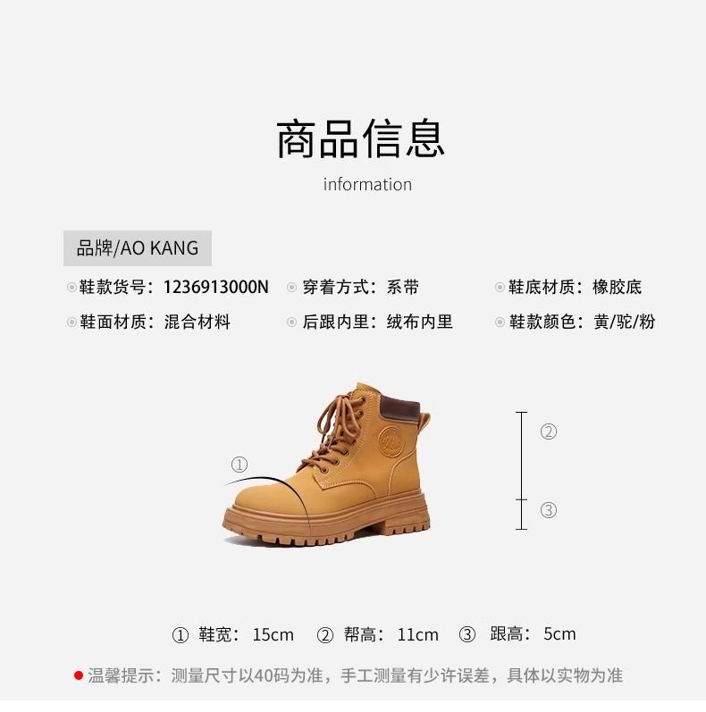 Aokang Women's Martin Boots