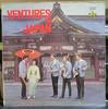 LP Record VENTURES - Ventures In Japan LP8150 LIBERTY 1966 Japan Rock Used