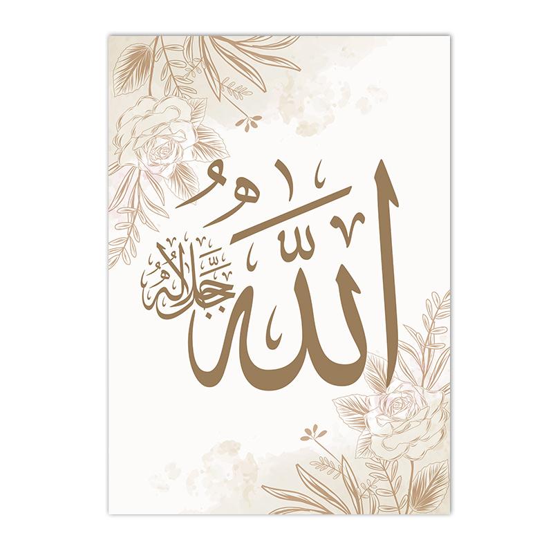 Богемия, пампасы, трава, плакаты, исламский тростник, сабр, любовь, шукр, холст, картина, настенная живопись, печать, картина, интерьер гостиной, домашний декор