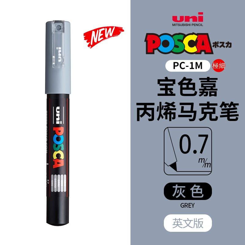 Маркер uni POSCA POP на водной основе, Ассорти цветов PC-1M/3M/5M Наконечники 0,7~2,5 мм Профессиональный акриловый маркер для художников и дизайнеров