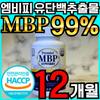 Premier MBP Milk Protein Extract MBP Food and Drug Administration HACCP, 90g, 2 Units