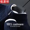Hengyuanxiang Men's Cashmere Blend Half-High Collar Pullover Sweater