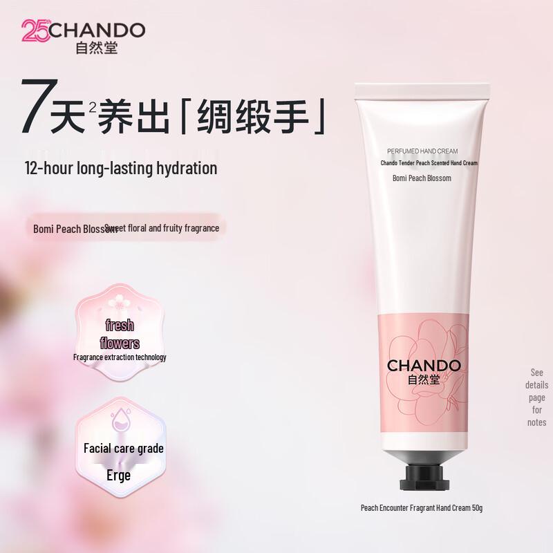 CHANDO Peach Fragrance Moisturizing Hand Cream