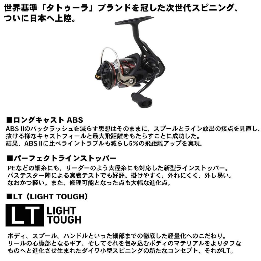 Daiwa 18 Tatula Spinning Reel LT2500S-XH (2018 Model)