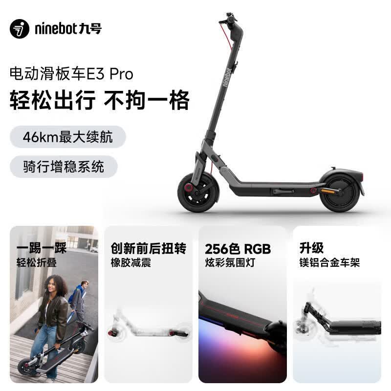 Ninebot E-Series Foldable Electric Scooter (CN version)