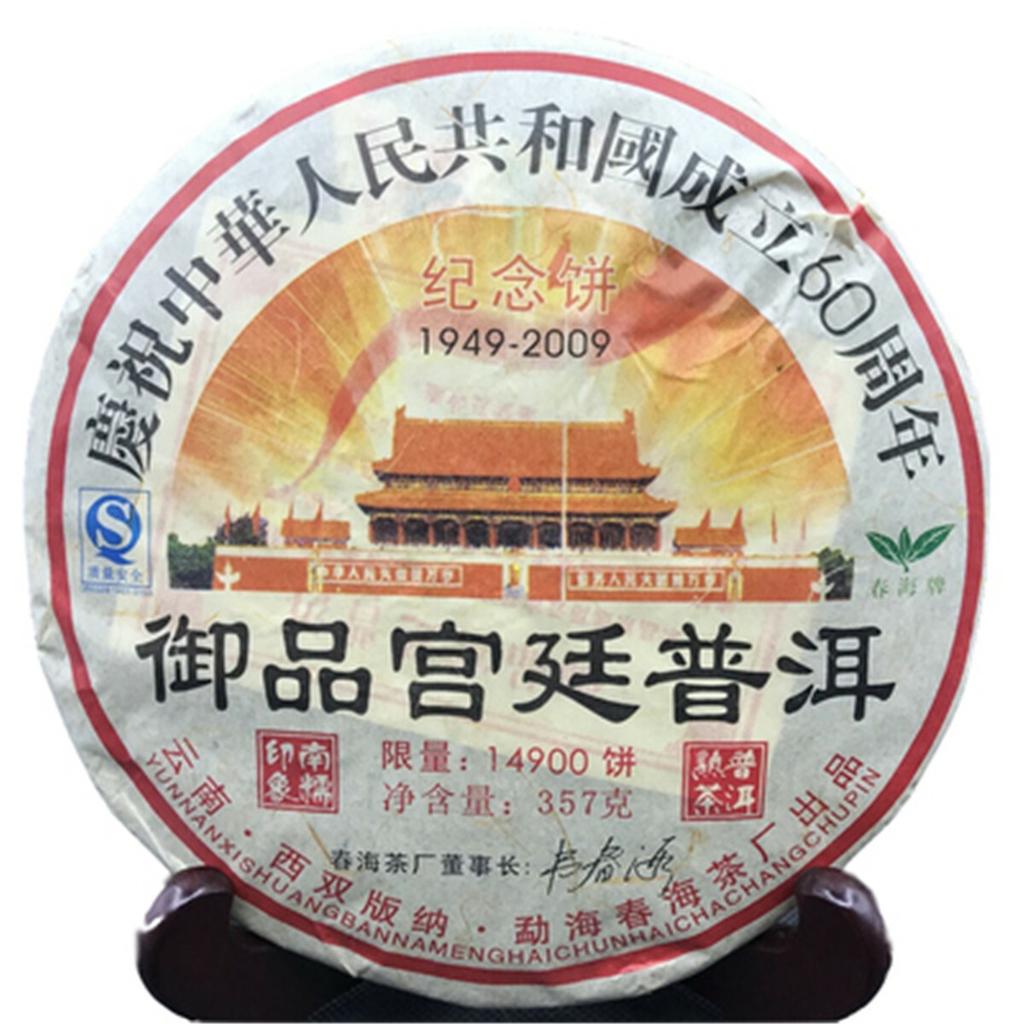 Shu Puer Tea Royal Grade Ripe Black Pu-erh Natural Tea Drink