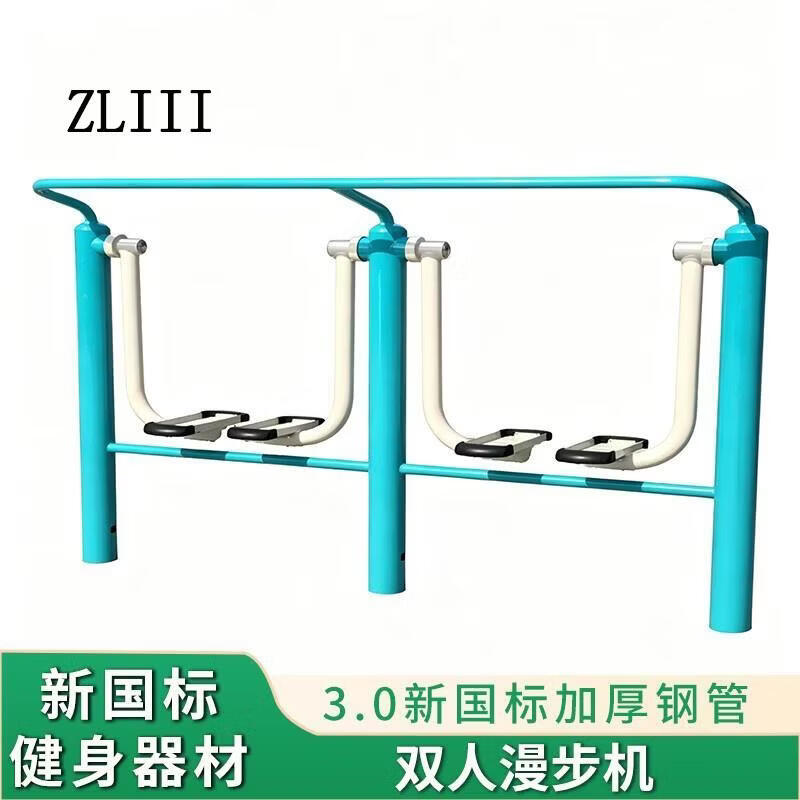 ZLIII Outdoor Double Walker Fitness Machine