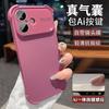 Применимо к чехлу для мобильного телефона iphone17, новый простой защитный чехол с четырехсторонней подушкой безопасности от падения для apple 17promax 16pm