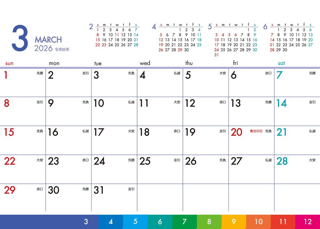 Настольный календарь 2026 года Яркий цветной Расписание с дисплеем SG-9360 (HB-202) Индекс, 5-месячный