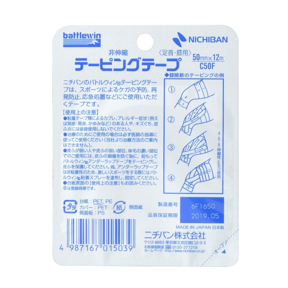 NICHIBAN Battlewin C50F Athletic Tape, 50 mm x 12 m, 1 Roll