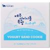 [Mr. Milk] JEJU Yogurt Sand Cookie