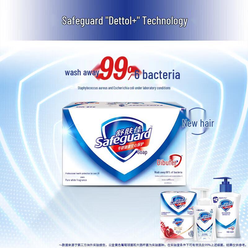 Мыло Safeguard Pure White с ароматом