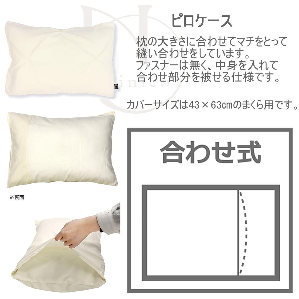 Чехол для подушки Merry Night inico Ivory 43 x 63 см Соответствующий стиль Без молнии Гладкая персиковая кожа Обработка ромбовидной закрепкой Можно стирать "Sara" Прибл.. IN61552-07