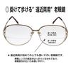 Очки Eye XML97925 Бифокальные Очки для Чтения для Ходьбы XML979 [Клуб Пожилых] - +2.50