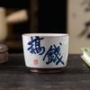 Hand-Painted Retro Ash Glaze Tea Master Cup