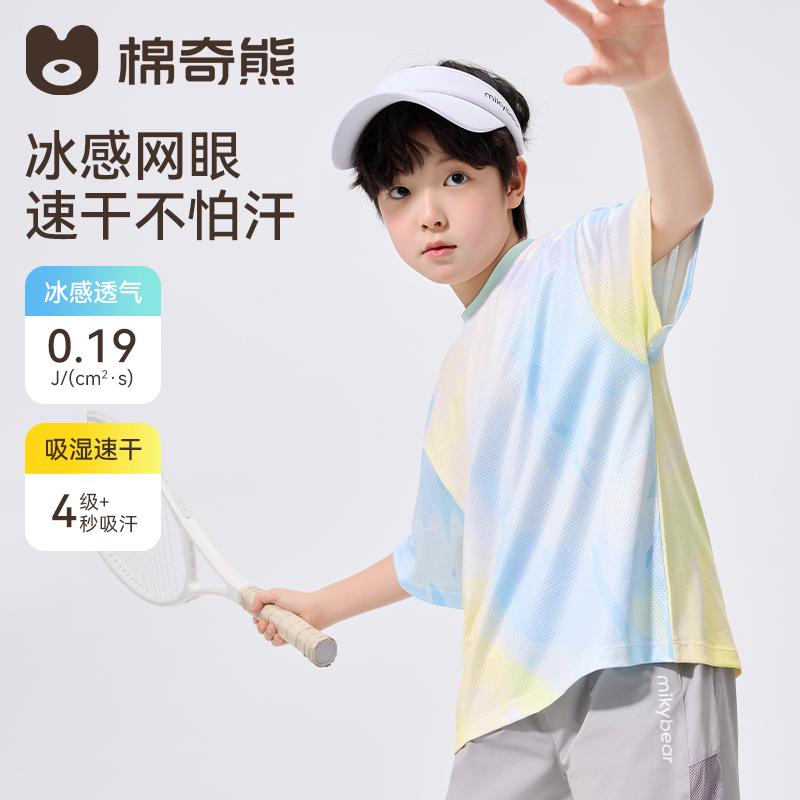 Children's quick drying T-shirt 2026 new men's and women's ice silk T short sleeved top outdoor sports cool bottom shirt