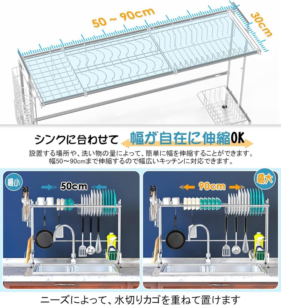 Dish drainer expandable from 50 to 90 stainless dish tension saves space above the kitchen utensil stainless for kitchen storage counter expandable