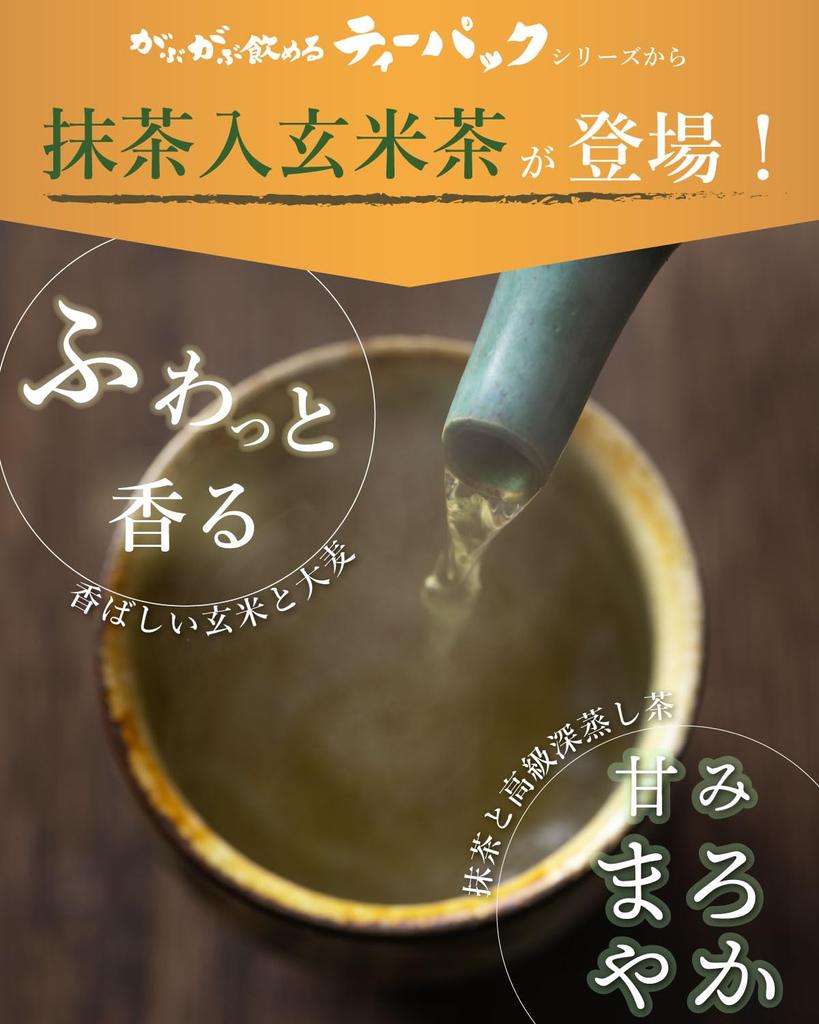 Чай Arahataen Special Selection Gourmet Shizuoka Matcha Genmaicha в упаковке с ячменем 3 г x 70 пакетиков с ичибанча, изготовленный из высококачественного чая