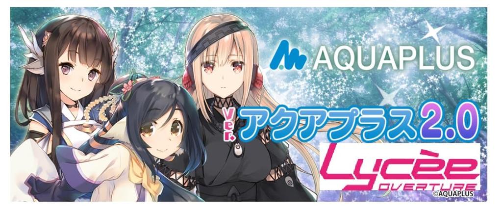 Lycee Overture AquaPlus Booster Pack Версия с коробкой. 2,0
