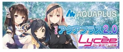 Lycee Overture Aqua Plus Booster Pack BOX Ver. 2,0
