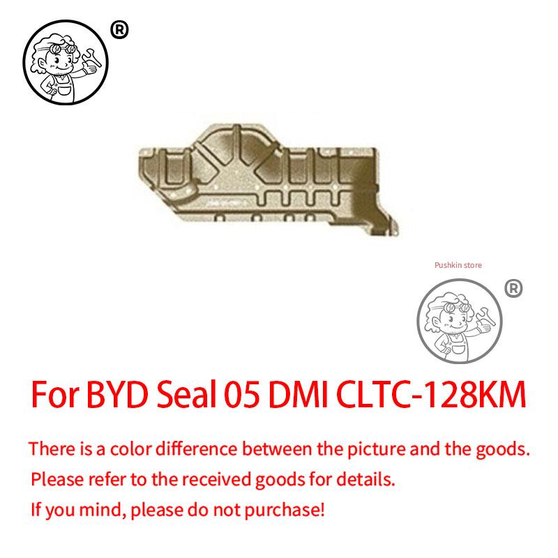 For BYD Seal 05 DMI 2025 2026 Aluminum-magnesium alloy under-engine guard, battery and fuel tank full coverage chassis guard