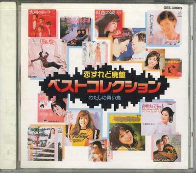 CD РАЗНЫЕ - Koisuredohaiban Best Collection9 Wa GES30609 VICTOR Japan Японская поп/рок Б/У