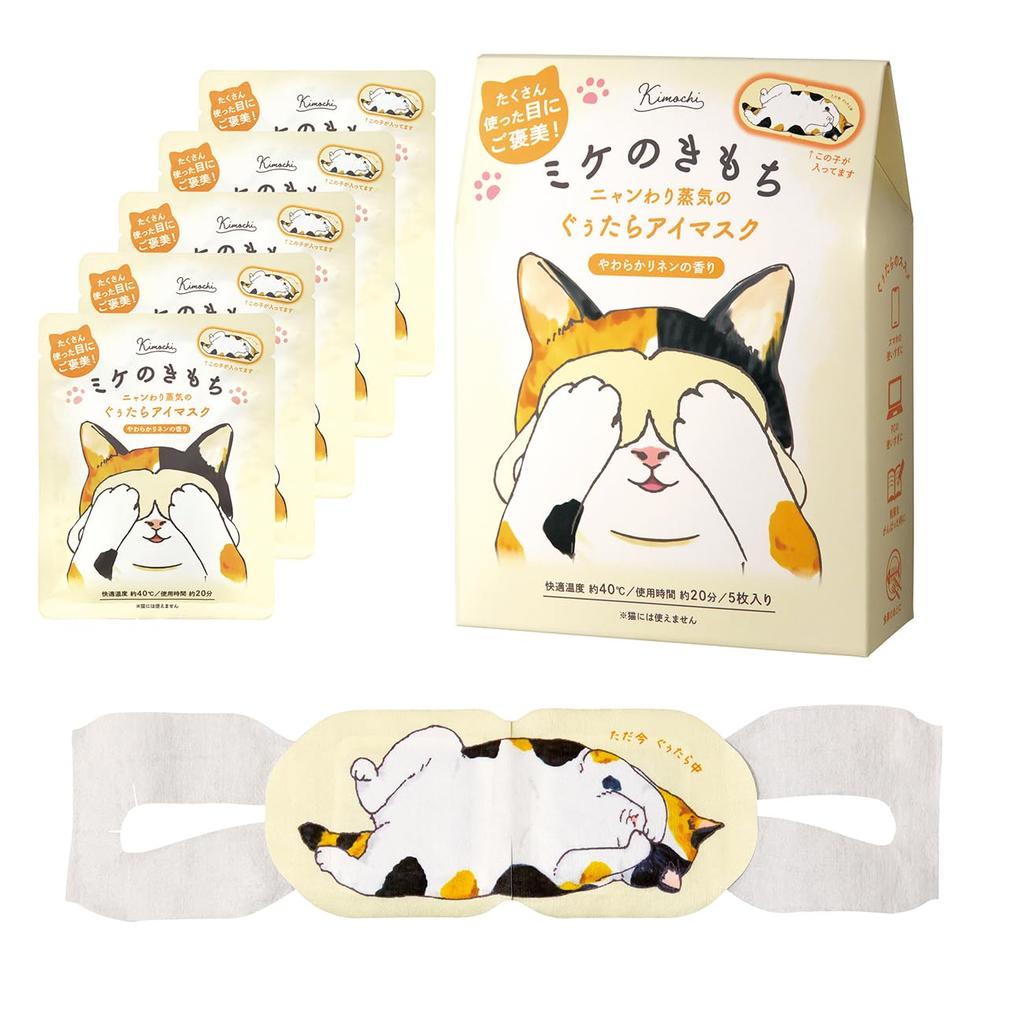 GPP Nyan-wari Steam Hot Eye Mask Soft Linen Scent Cat Design 5 Pack