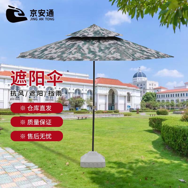 Jingan Tong Уличный прочный ветрозащитный солнцезащитный зонт
