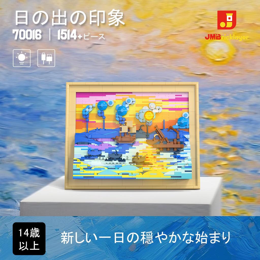 Набор строительных блоков JMBricklayer Impression Sunrise с подсветкой 70016, 3D настенное искусство и поделки Моне, рамка для взрослой художественной живописи для дома, стены и рабочего стола