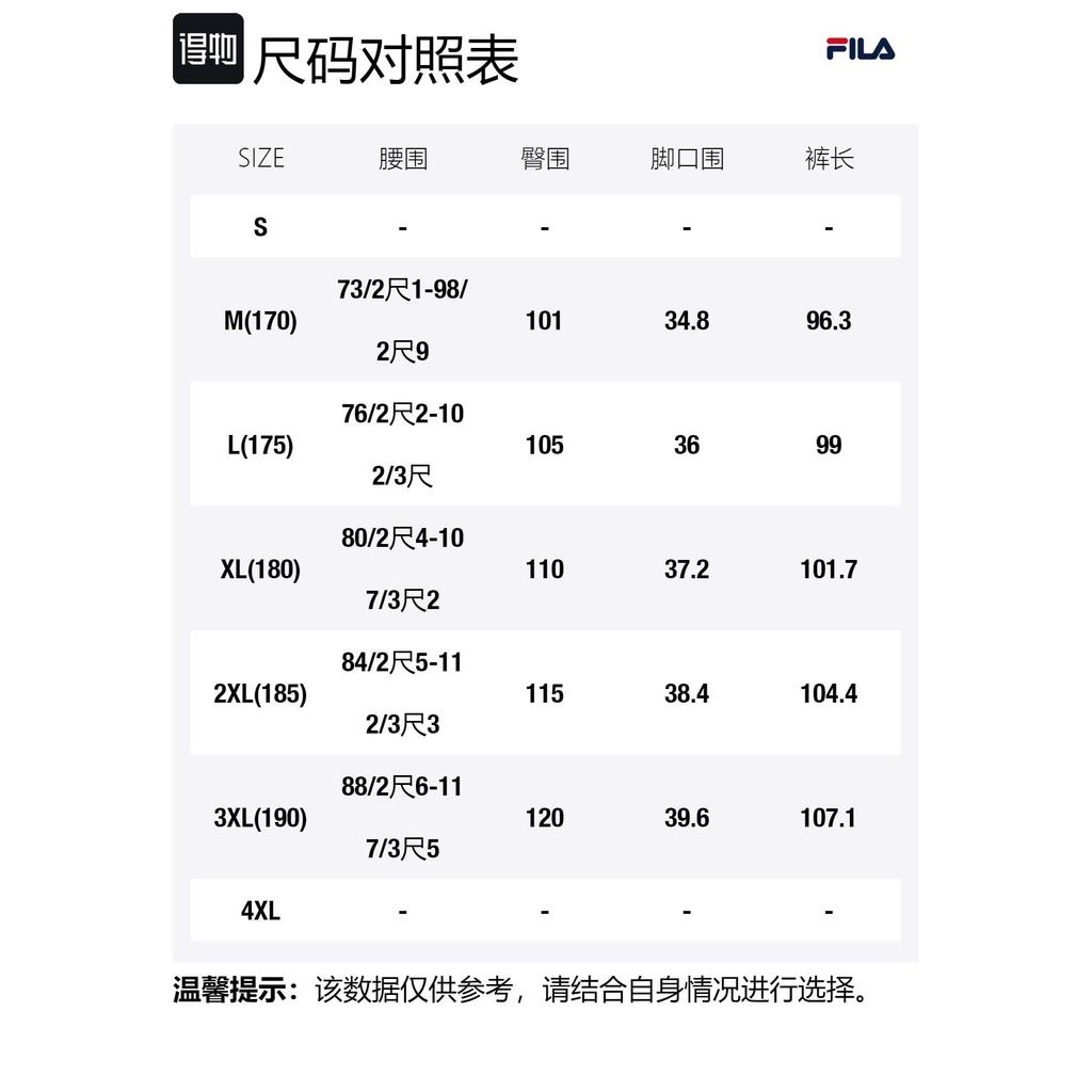 FILA Casual Pants Men's Jet Black F11M432602F-BK