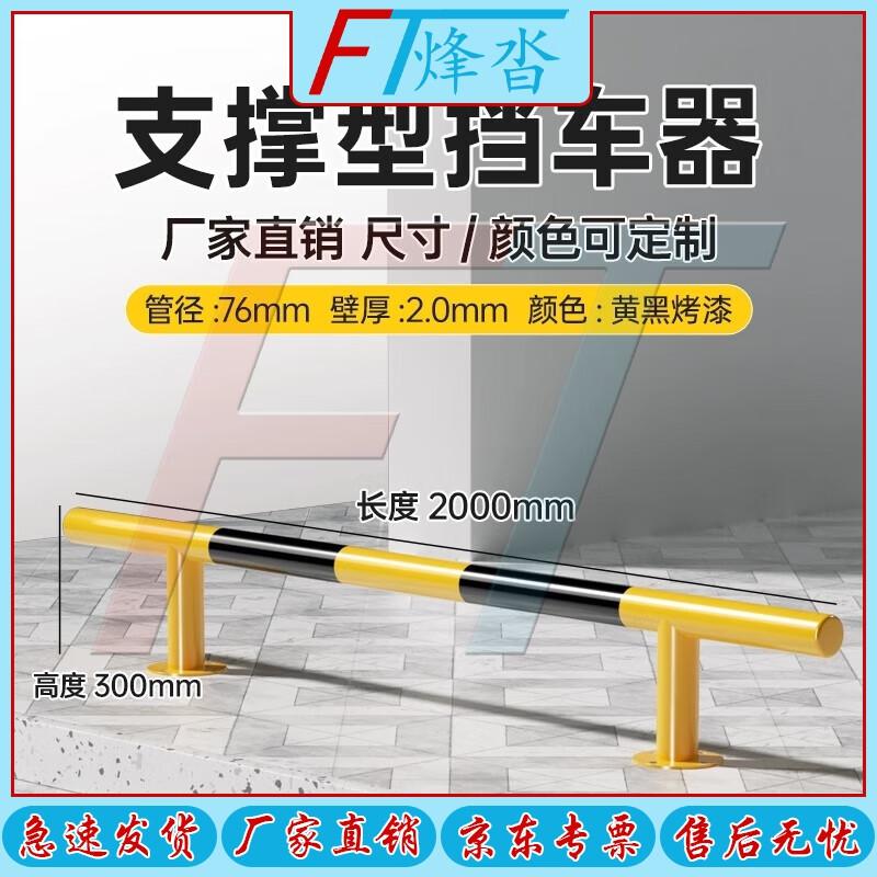 FENGTA Heavy-Duty Parking Barriers & Warning Piles