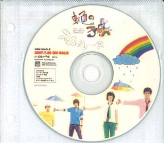 CD SMOOTH - Nijinoyokan NONE BELLWOOD Japan Japanese Pop/Rock Used