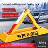 Утолщенный треугольный парковочный замок - Несверлящий противозанятый автомобильный стопор