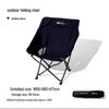 Mobigarden Moon Clear Portable Folding Chair