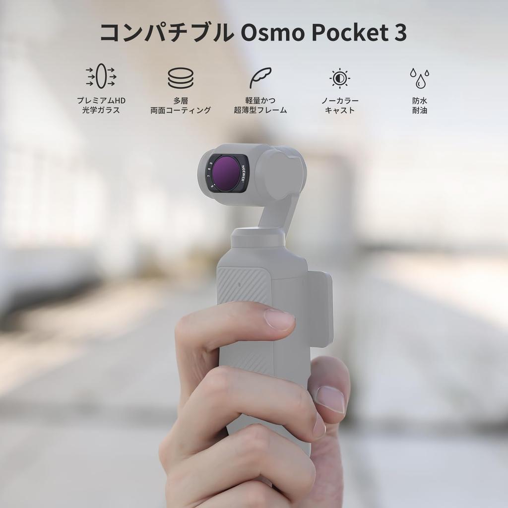 Neewer Фильтр ND64-512 для Osmo Pocket 3 - аксессуар для камеры