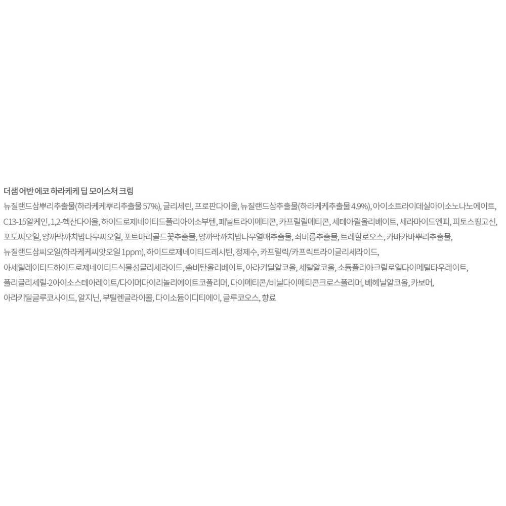 Urban Eco Harakeke Deep Moisture Skin Care Набор из 3 предметов, 2 набора