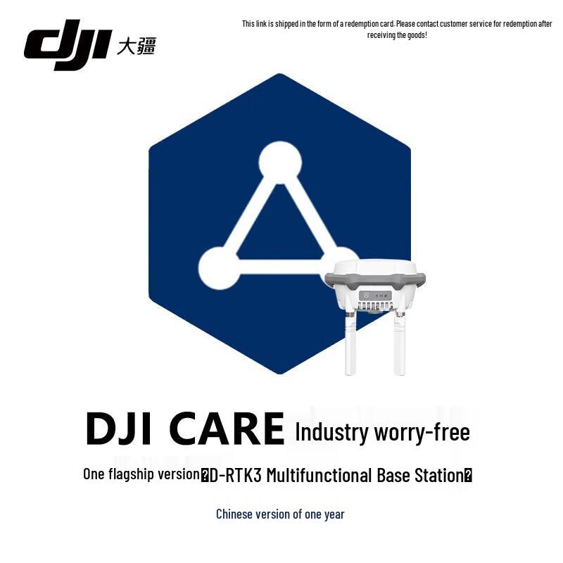 DJI Matrice 4 Series & D-RTK 3 Industrial Drone System Components (CN version)