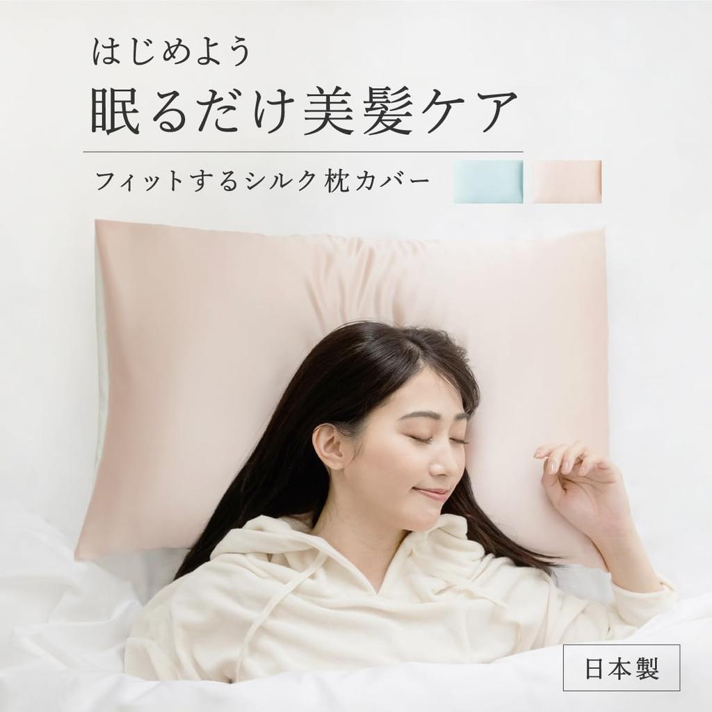 Шелк с Сделано в Гладкий и Способствует и Подарок на День Наволочка, Односторонняя, 43x63см, Конверт, Япония, Стирающийся, Милый, Мягкий, Сон, Увлажняющий,