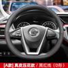 Чехол на руль из натуральной кожи Nissan Sunny Qashqai Sylphy Teana Pulsar - Универсальный, диаметр 38 см, спортивный стиль