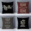 Украшение дома Модная фраза Привет, милый дом, Наволочка с узором для дивана, спальни, автомобиля, Наволочка