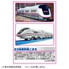 Takara Tomy Plarail 200 Series Color Shinkansen E3 Series Shinkansen Komachi Double Set Train Toy Ages (Серия Е2) и 3+