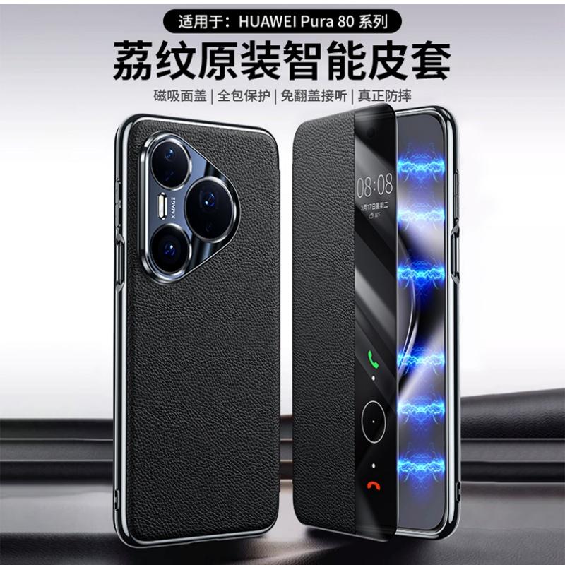 Чехол для Huawei Pura 80 Pro Plus Ultra, чехол из натуральной кожи с текстурой личи, защитное стекло для объектива, чехол-книжка с умным окном