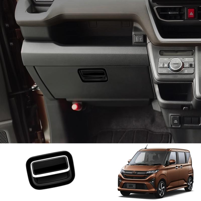 For Daihatsu MOVE 2025 2026 ABS Carbonfiber Front passenger storage box handle cover copilot button frame interior Accessories