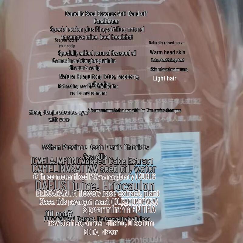 Seeyoung Tea Seed Anti-Dandruff Moisturizing Hair Conditioner