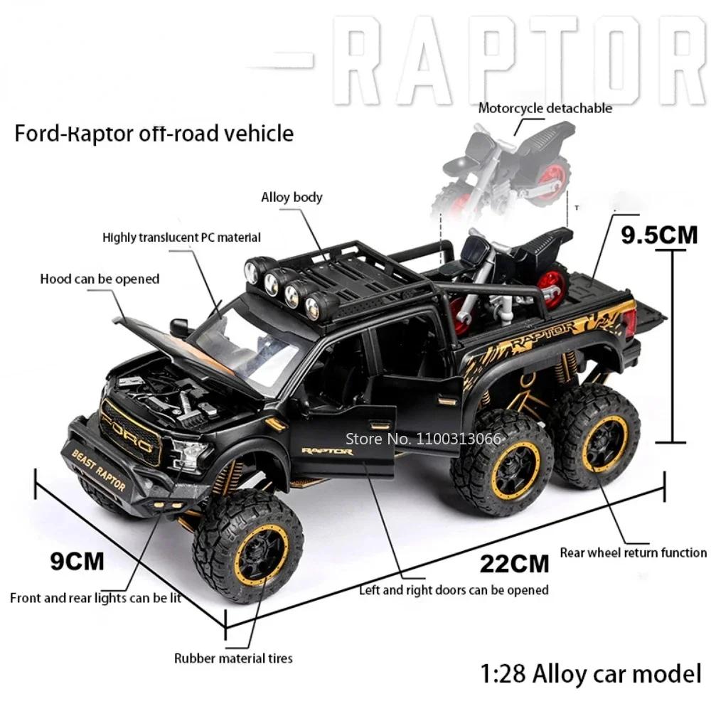 2024 Новые 1/28 Raptor F150 Внедорожные Машины Модели Игрушки Литые Сплавы Со Звуком Светом Инерционные Металлические Игрушки Для Мальчика Подарочная Коллекция Подарок