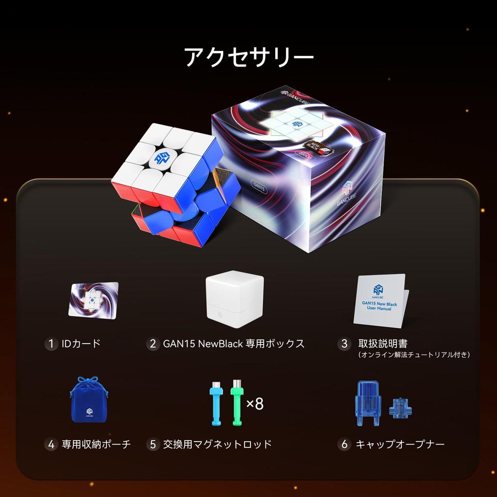 GAN15 Новый черный 3x3 Скорость Магнитный кубик GAN предлагает идеальное сочетание и всего Головоломка-головоломка Кубик. вес, магниты, структура.