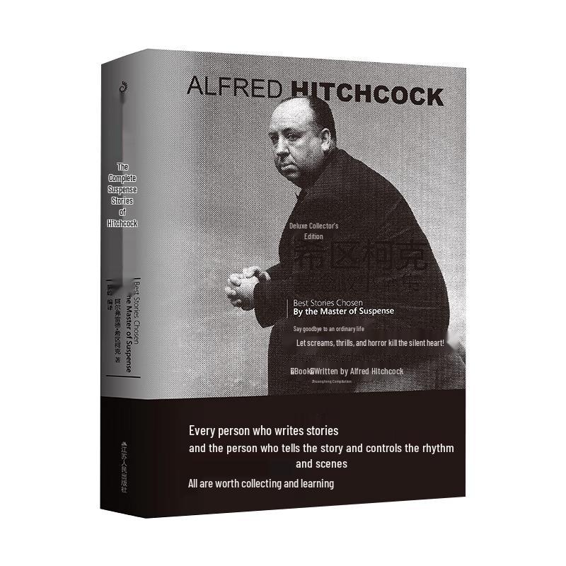 Сборник историй саспенса Альфреда Хичкока