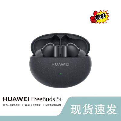 Huawei Беспроводные Bluetooth-наушники FreeBuds 5i